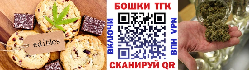 Печенье с ТГК марихуана  Купить  Юрьев-Польский 