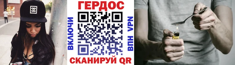 ГЕРОИН Heroin  Купить  Юрьев-Польский 