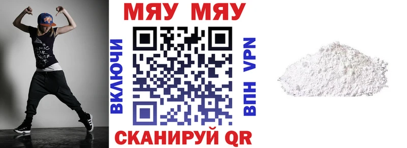 Купить где  Юрьев-Польский  МЕФ мяу мяу 