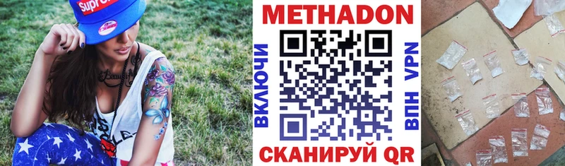 Купить где  Юрьев-Польский  МЕТАДОН VHQ 